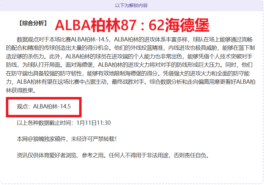 北汽男篮止,住连败势头,击败深圳马,耀世娱乐,耀世娱乐官网,耀世娱乐官网玩家首选
