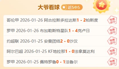 申花错失良,工体魔咒仍,冠军征途不,耀世娱乐,耀世娱乐官网,耀世娱乐官网玩家首选