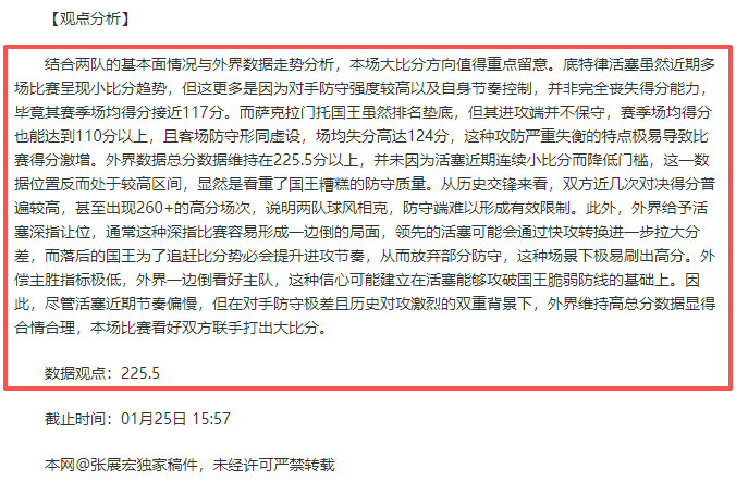 詹姆斯连续,突破骗分,激情时刻,耀世娱乐,耀世娱乐官网,耀世娱乐官网玩家首选