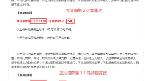 “皇家马德里对阵多特蒙德经典赛发布会，主席弗洛伦蒂诺重申：团结互助精神尽显无疑。”