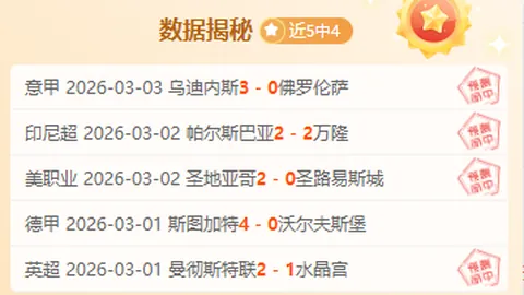 曼联2-1逆转水晶宫，B费双响库尼亚造点